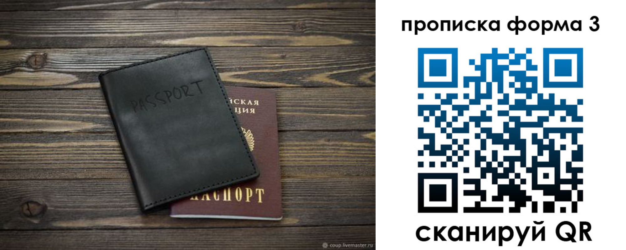 где прописаться в Камчатском крае