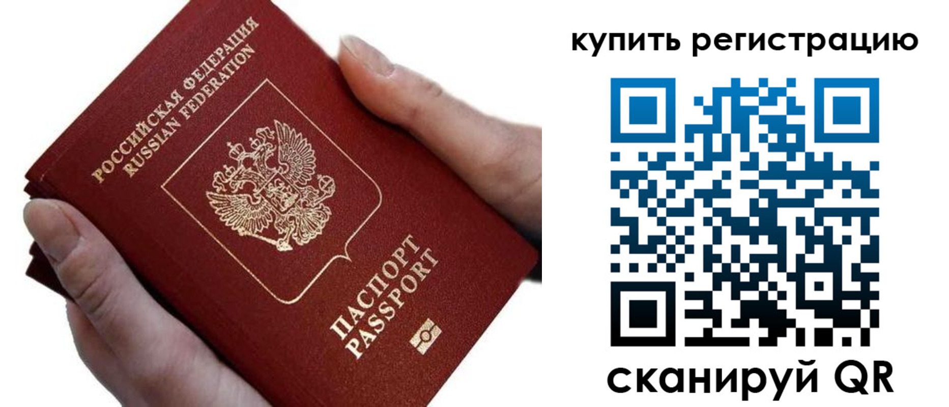 прописка для работы в Камчатском крае