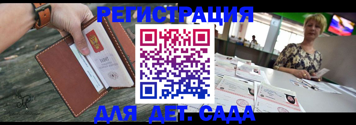 временная регистрация адрес в Камчатском крае