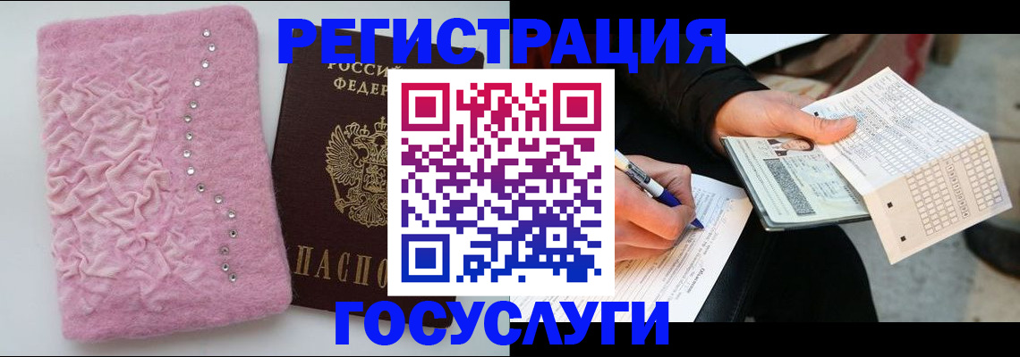 прописка в квартире в Камчатском крае