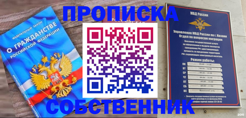 прописка гарантия в Камчатском крае