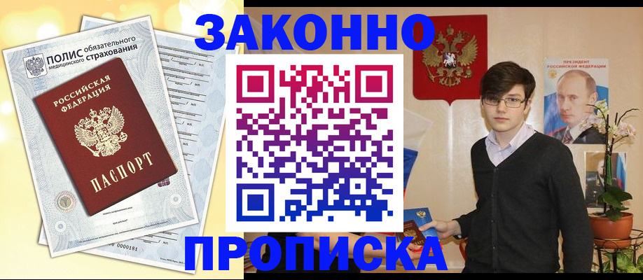 прописка иностранных граждан в Камчатском крае