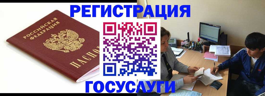 прописка 2025 в Камчатском крае