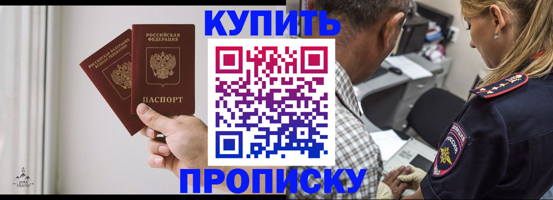 прописка гарантия в Камчатском крае