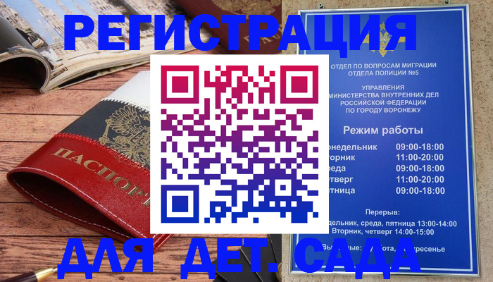 прописка законно в Камчатском крае