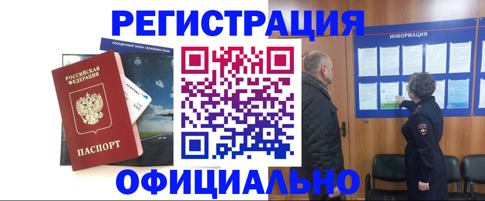 прописка в квартире в Камчатском крае