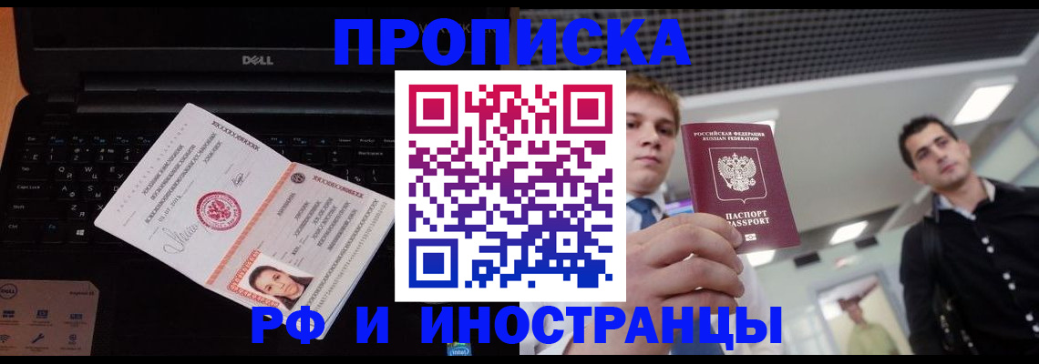 прописка в квартире в Камчатском крае