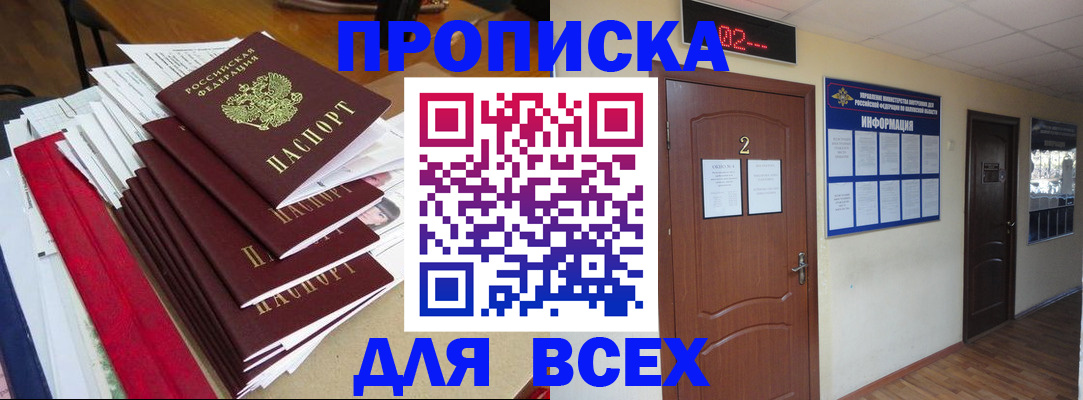 временная регистрация поиск в Камчатском крае